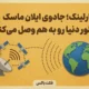 how starlink satellite internet works